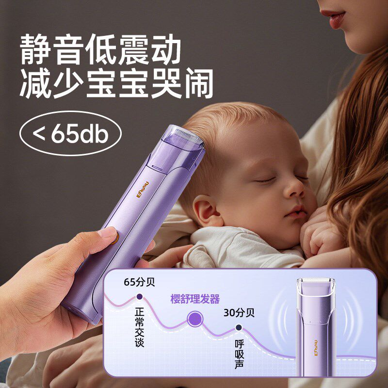 樱舒婴儿理发器礼盒新生儿周岁礼宝宝满月礼物安抚见面礼理发套装