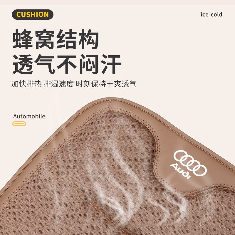 适用奥迪A4L/A6L/Q2/A3/Q3L/Q7/Q5L汽车坐垫夏季通用车内四季座垫