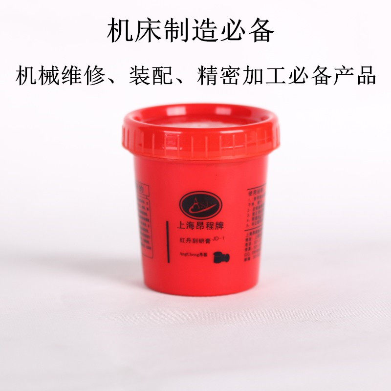 红丹蓝丹膏铲刮研磨红丹粉刮削复接触机床软带轴瓦显示剂模具研合