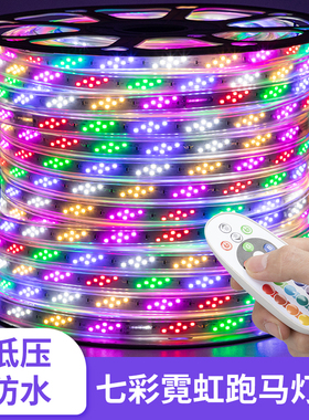 跑马灯彩灯led七彩户外防水流水变色霓虹灯带室外软灯条闪光招牌