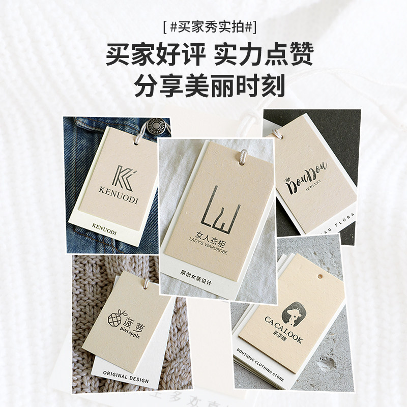 【轻奢吊牌】2022新款特种纸稻香卡吊牌定制logo服装挂牌订做高档