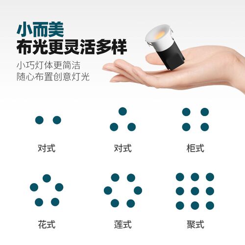 无边框迷你小射灯嵌入式led小钻孔3W酒柜灯3500K满天星客厅无主灯