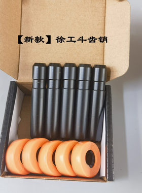 老款新款徐工55/60/75/80/135/150/斗齿销子边销挖掘机配件销EX70