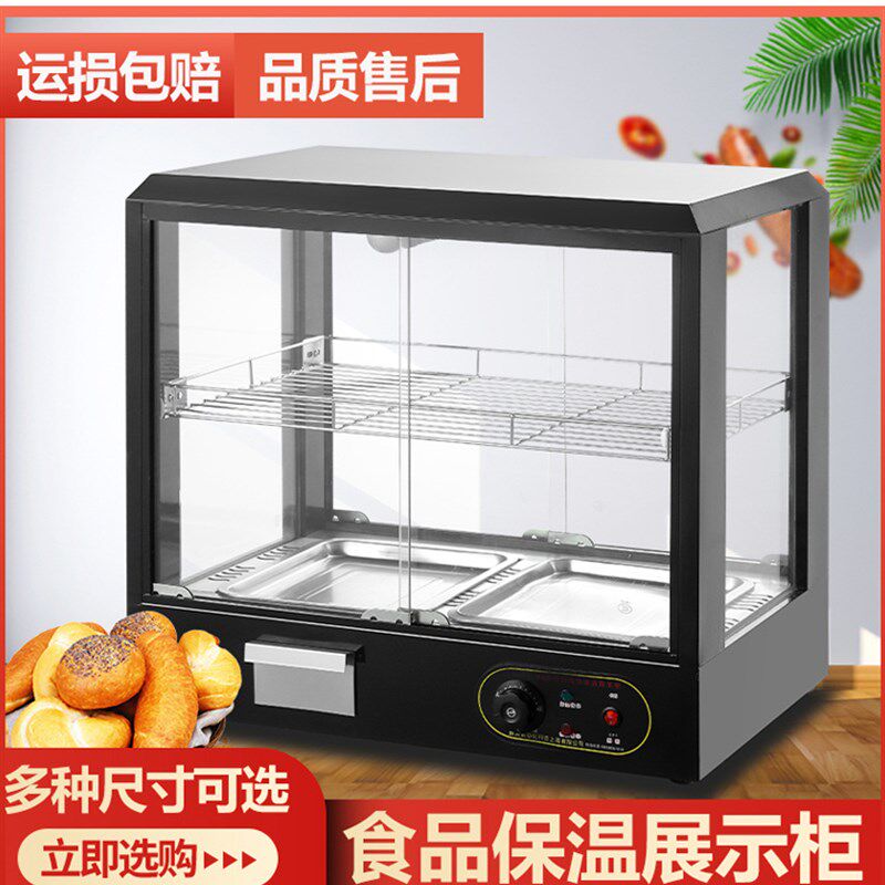 商用保温柜熟食汉堡炸鸡展示柜小型加热恒温箱蛋挞烤鸭透明保热柜