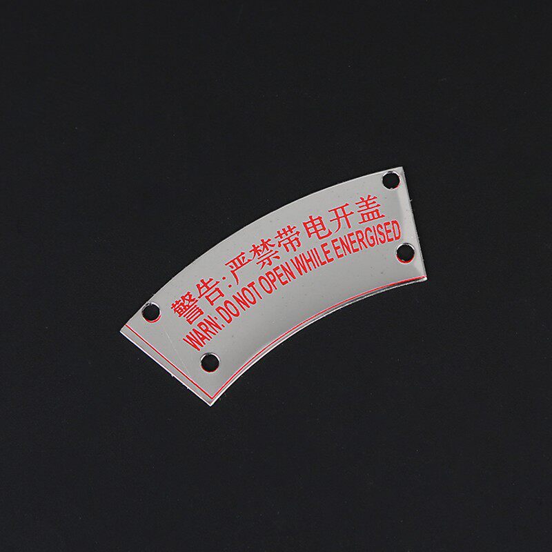 机械设备铭牌定做标识卡标签铝标牌空白铭牌配电箱激光雕刻铝标牌
