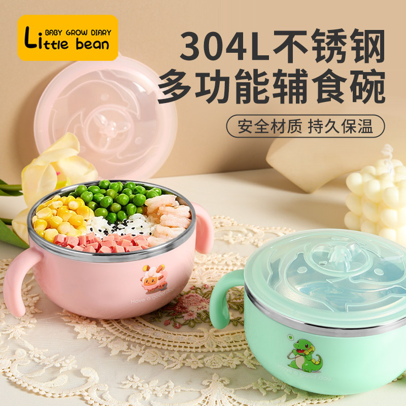 宝宝辅食碗婴儿专用小碗不锈钢防摔防烫儿童吃饭碗外出便携保温碗