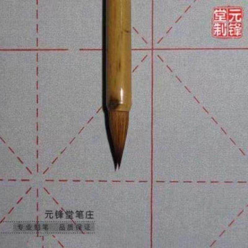 金声玉振 古法瘦挺纯狼尾小楷毛笔 抄经瘦金体工笔勾线元锋堂笔庄图片