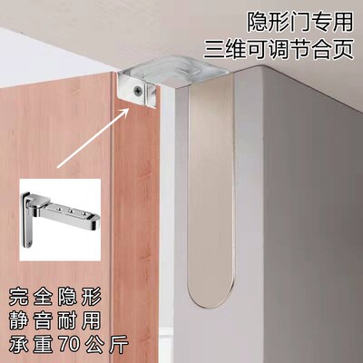 三维可调节隐形门合页房门木门平开门重型天地轴上下转轴暗藏铰链