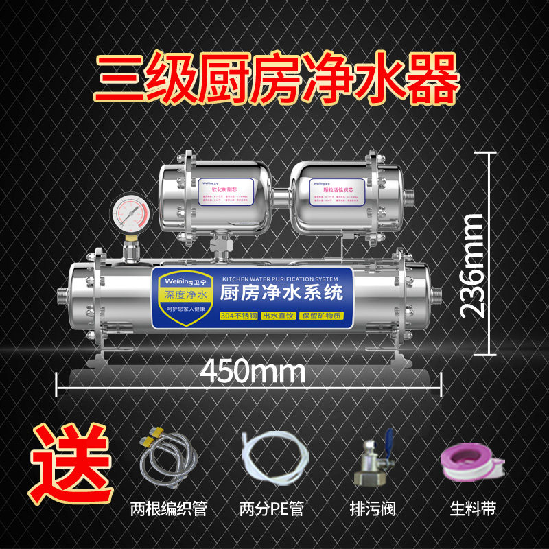 卫宁不锈钢净水器家用直饮厨房净化器自来水超滤机净水机 过滤器