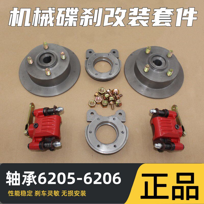 电动三轮车后轮改装油刹碟刹机械系统刹车总成全套鼓刹配件