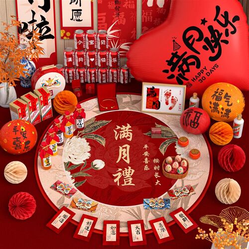 满月布置装饰拍照道具宝宝百天仪式感用品出生婴儿红包百日宴地毯