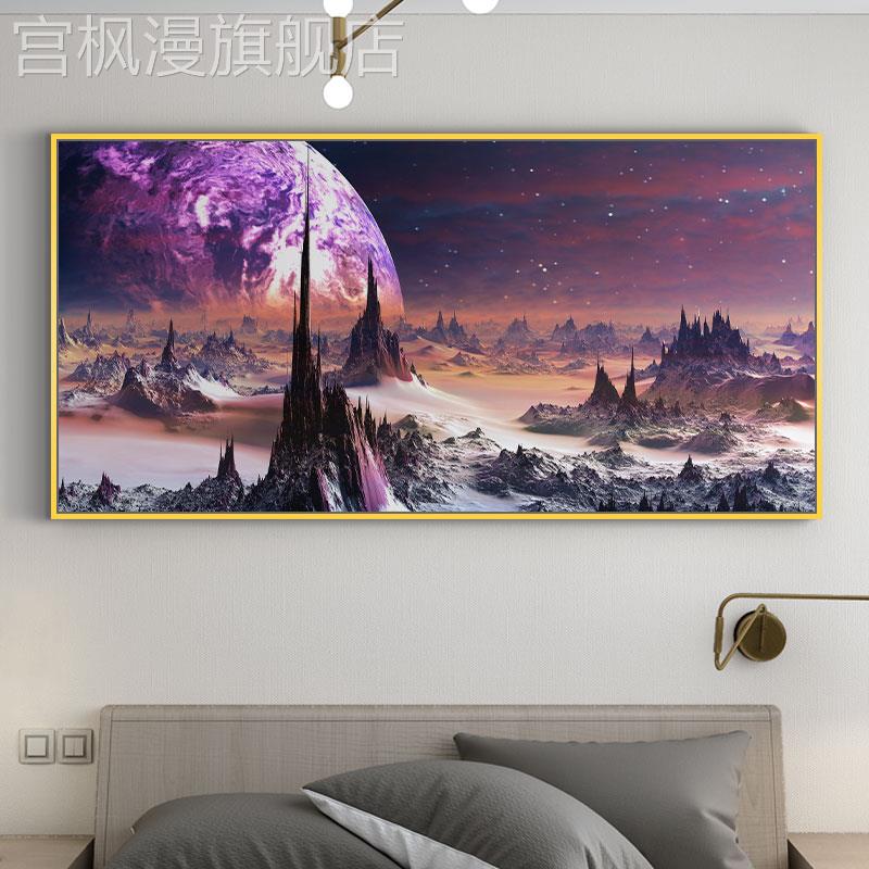 新款星空装饰画太空宇宙银河系客厅沙发背景儿童房间卧室床头壁画