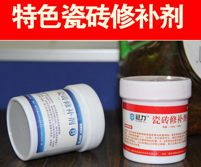 瓷砖修补剂陶瓷膏小坑地砖修复补坑陶瓷膏瓷砖破损修复钉眼修补膏