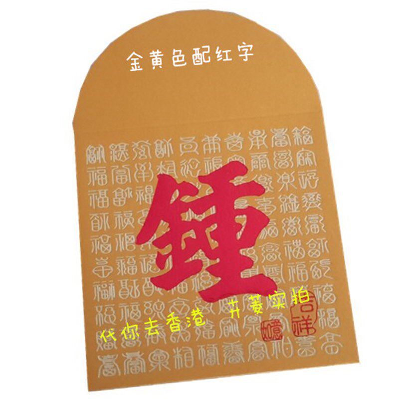 2022虎年新款姓氏封包定制方形百家姓利是封小号50个百福创意高贵