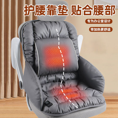 冬季加热坐垫靠背一体办公室久坐护腰靠垫电加热?椅垫椅子保暖垫