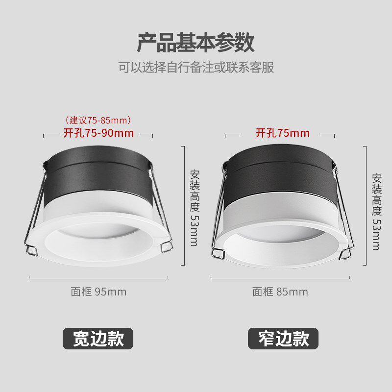 防水筒灯卫生间智能嵌入式75mm天花干湿区防眩防雾厨房防潮全光谱