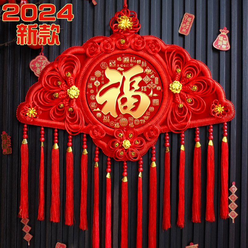 2026新款中国结挂饰福字背景墙扇形挂件大号乔迁过年高端桃木装饰