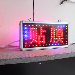 手机电脑贴膜维修监led电子灯箱广告牌发光字展示牌闪动户外贴墙