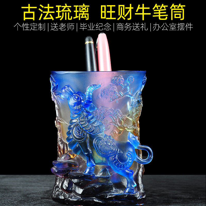 琉璃招财牛笔筒摆件创意办公桌办公室装饰毕业定制礼品教师节礼物