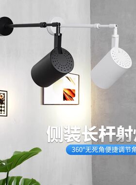 墙壁长杆射灯侧装led服装店铺照画长臂伸缩吊杆无轨道壁装展览灯