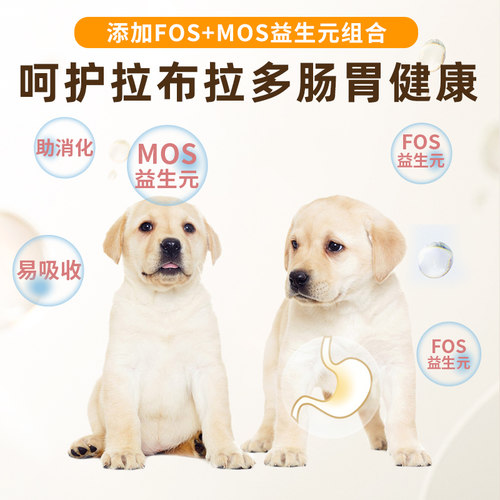 拉布拉多专用狗食10斤装冻干幼犬成犬美毛靓毛健骨补钙轻泪痕全价