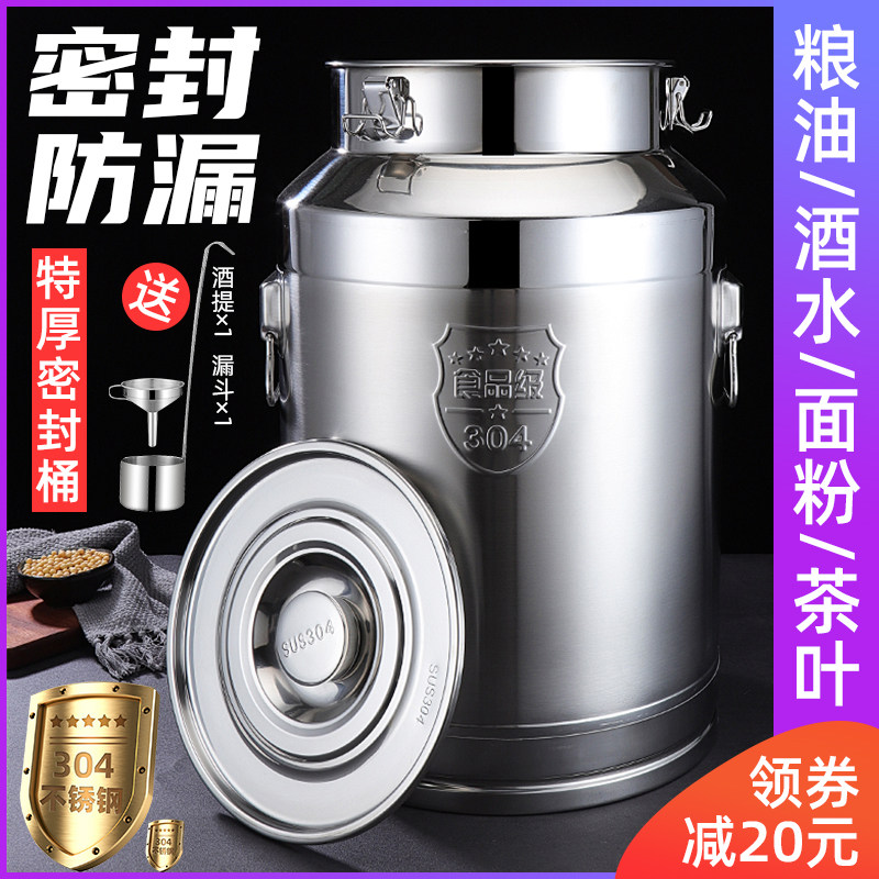 304不锈钢密封桶酒桶加厚油桶运输牛奶桶密封罐米桶茶叶罐大容量