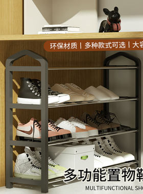 大学生鞋架宿舍小型防尘家用小窄门口楼道外多层收纳简易鞋架子
