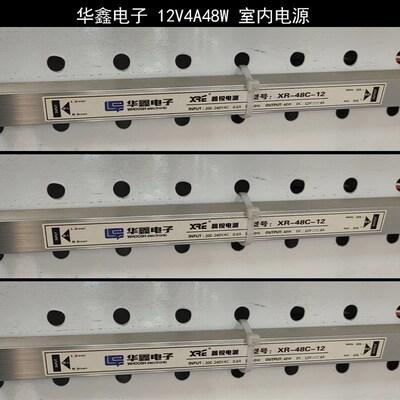 华鑫电子灯箱电源XR-48C-12输入200-240VAC0.6A 输出12V4A 12V48W