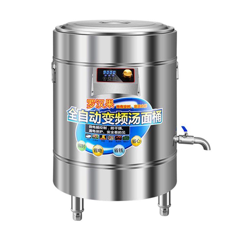 罗汉果商用煮面炉多功能熬粥高汤下面粉卤肉麻辣烫锅电热煮面桶