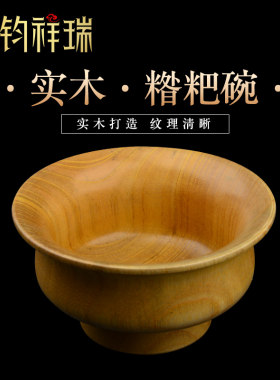 家用藏式简约用品糌粑碗 酥油茶碗 枣木碗 饭碗 藏式木碗 枣木制