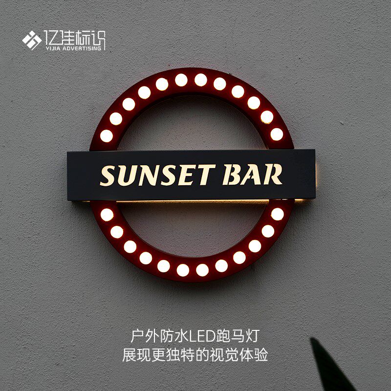 店铺门头招牌跑马灯弧形发光灯箱半圆环激光镂空汽车烤漆户外防水
