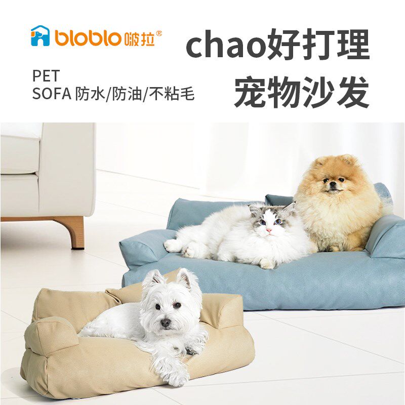 BLOBLO啵拉啵拉狗窝夏季凉感猫狗通用懒人沙发窝春季柔软可拆洗窝