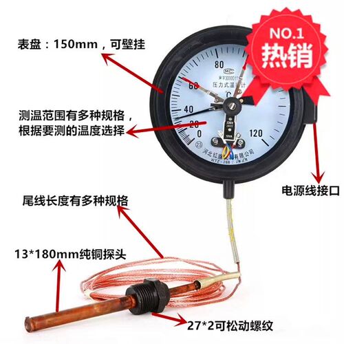 WTZ -288电接点压力式温度计双上限远传测变压器油温用温度表