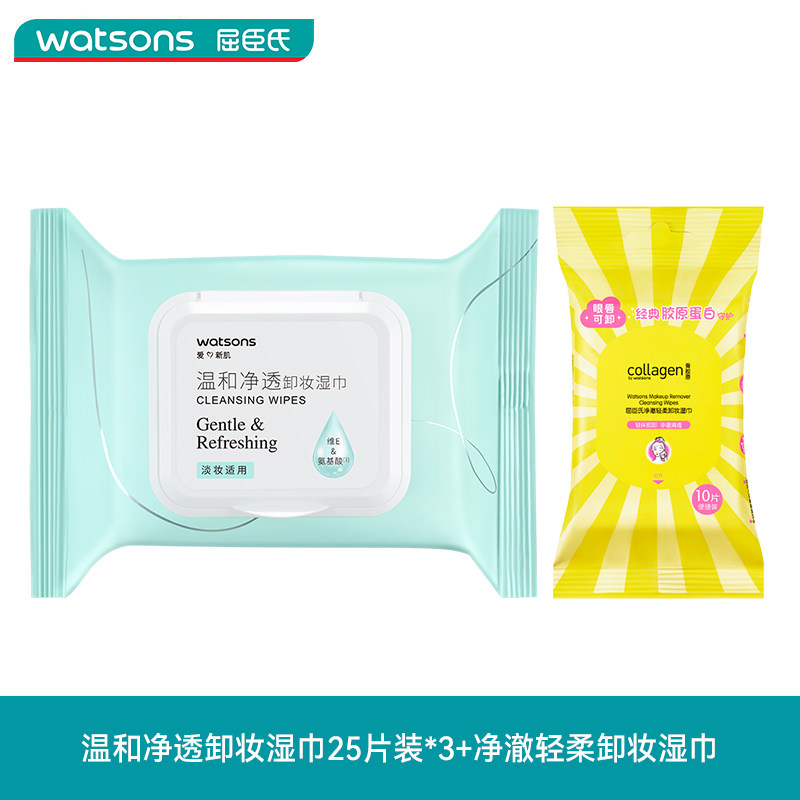 Watsons/屈臣氏屈臣氏氨基酸温和卸妆湿巾眼唇可卸卸妆湿纸巾zx