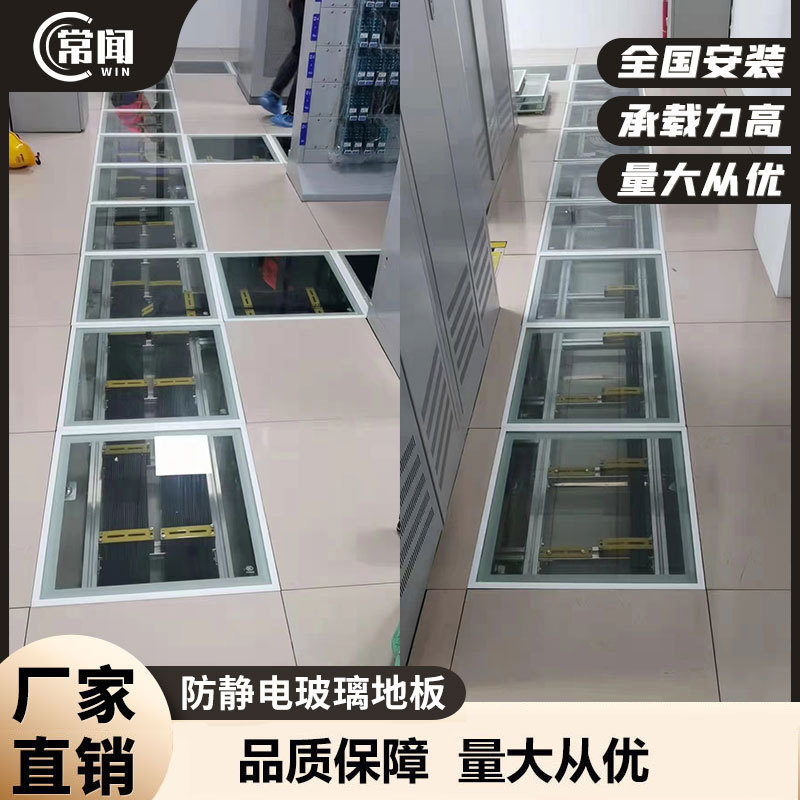 钢化玻璃防静电地板 透明机房静电架空地板监控室走廊架空600*600