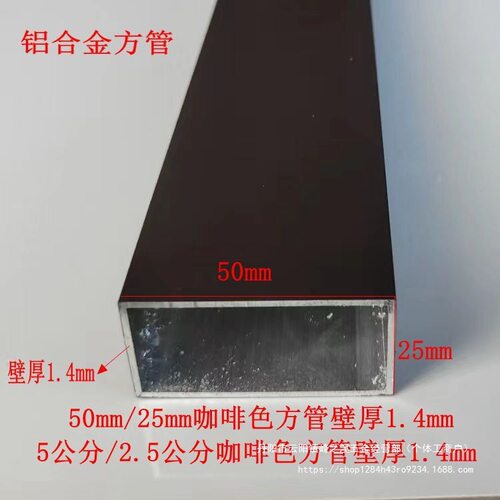 铝合金方管50*25*1.4mm,靠尺橱柜料冲筋条,白色黑色灰色咖啡色