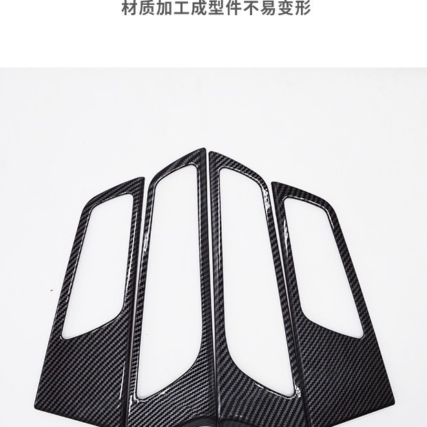 适用于现代途胜内拉手碳纤贴途胜车内门碗ABS注塑内饰水转印装饰