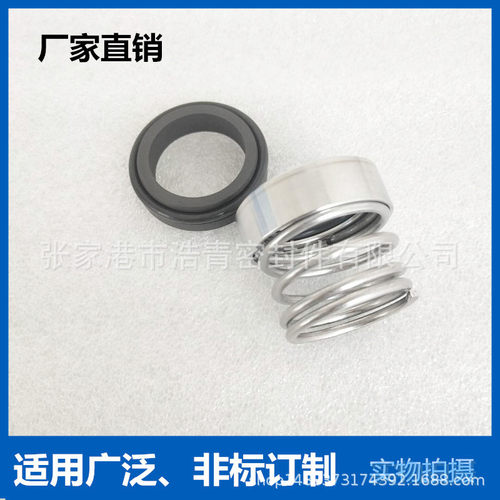 现货批发远安流体卫生泵机械密封