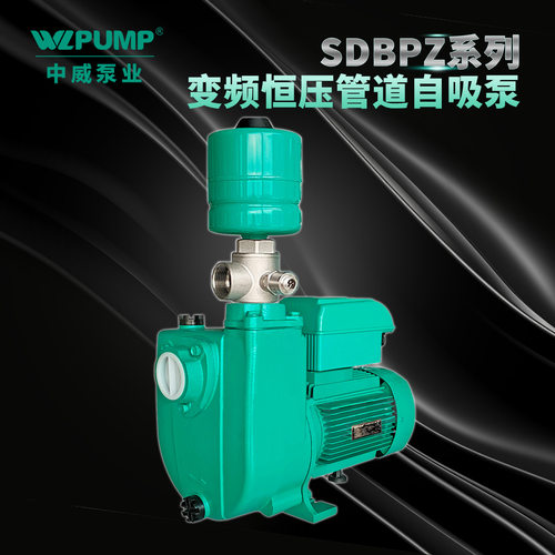 SDBPZ50-1.5/2.2KW中威泵业WLPUMP变频恒压管道自吸增压泵
