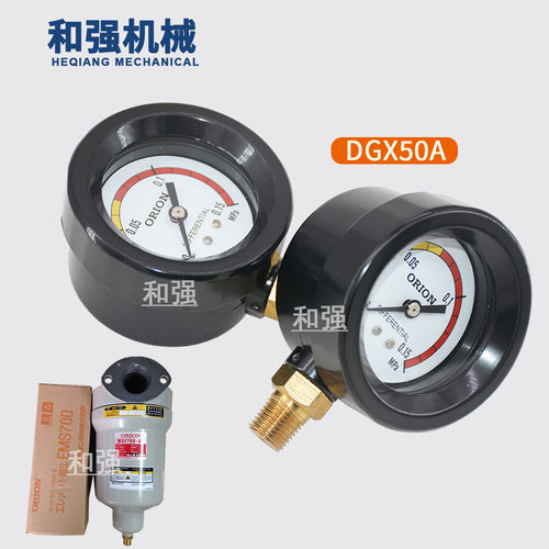 好利旺差压计DGX-50A ORION干燥机过滤器用压力表0-0.15Mpa压差表