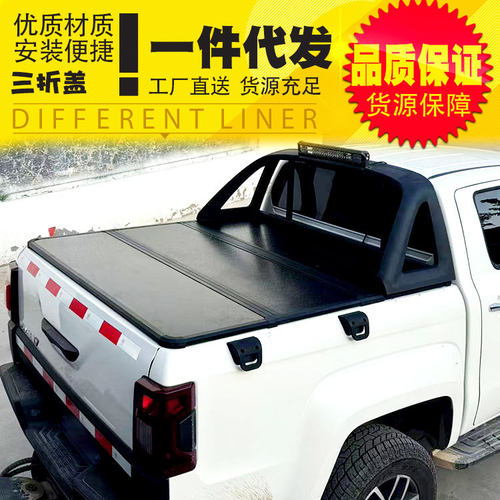 江铃域虎3579皮卡车改装配件后备箱后斗铝合金硬板盖三折板盖后盖
