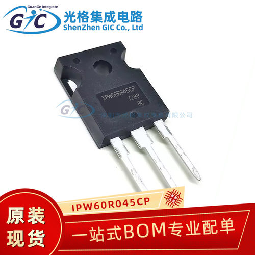 IPW60R045CP N沟道 场效应管 MOSFET