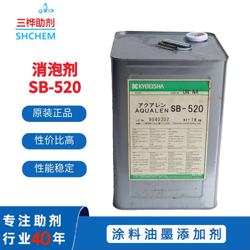 W400LP日本共荣社水性聚酰胺聚乙烯蜡防沉防流挂流变剂触变剂