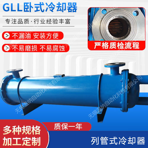 FCY-8110 FCY-8120 FCY-8130 FCY-8145 FCY-8160列管式油冷却器