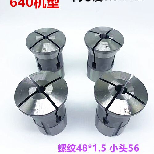 高精度数控车床仪表夹头筒夹0640型夹头通圆孔弹簧夹头玉环机床
