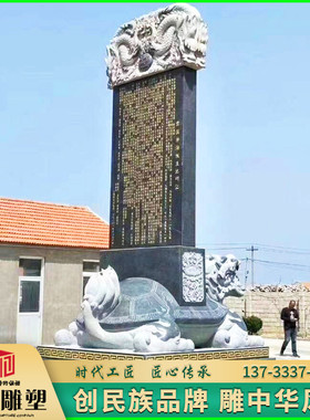 石雕龙龟托石碑雕塑花岗岩汉白玉刻字功德碑墓碑神兽赑屃动物摆件