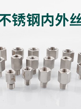 压力表304不锈钢内外丝转换接头M5M6M8M10*1M12M14M20变1/2分螺纹