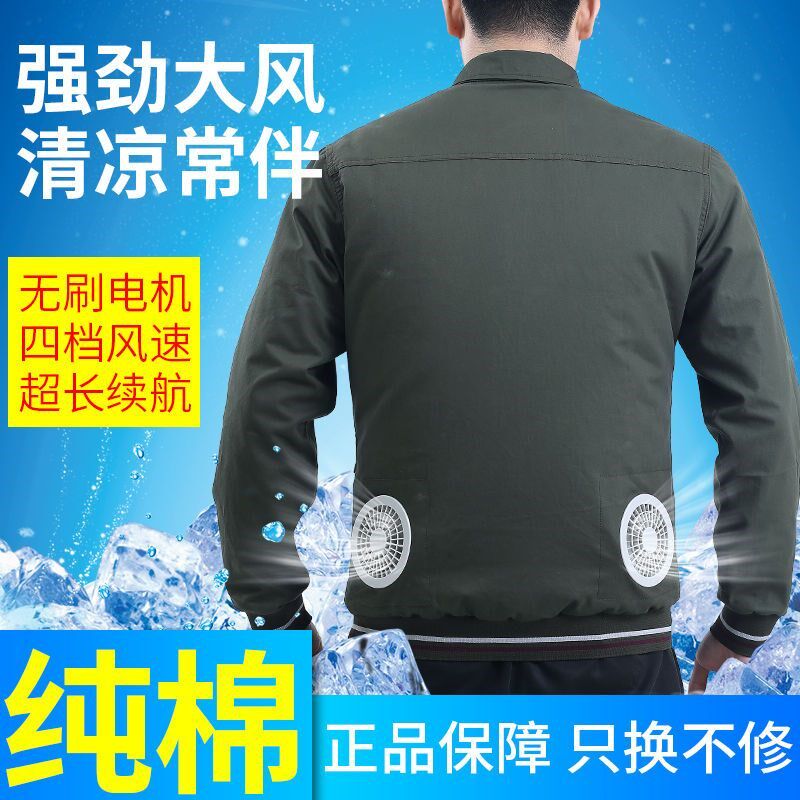 夏季薄款纯棉空调服防暑降温带风扇的衣服建筑工地电焊劳保工作服