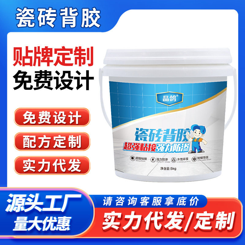 晶鸽双组份强力瓷砖背胶图片