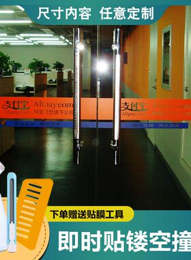 公司玻璃门腰线贴纸防撞条门条磨砂贴膜镂空彩印磨砂膜